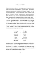 Практика магической эвокации - Фото 6