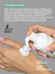 Пенка для очищения и снятия макияжа 2 в 1 №53 - Фото 3