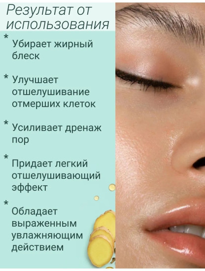 Маска для лица альгинатная №101 «Анти-Акне»