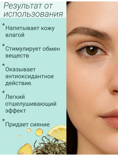Маска для лица альгинатная №103 «Освежающая»