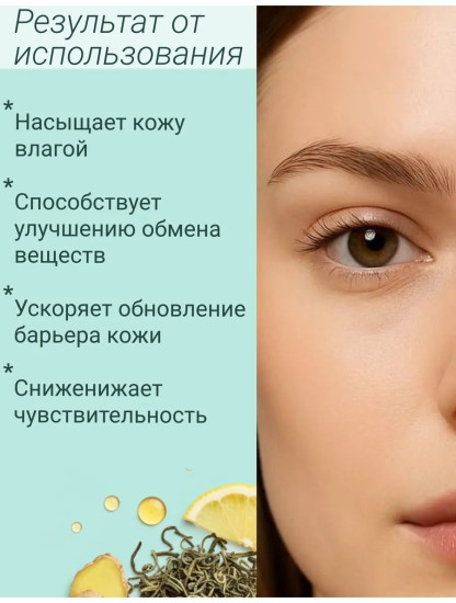 Маска для лица альгинатная №105 «Успокаивающая»