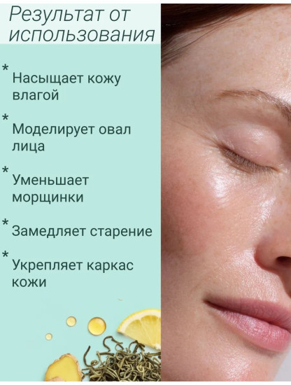 Маска для лица альгинатная №109 «Моделирующая»