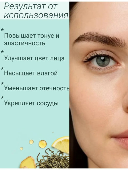 Маска для лица альгинатная №107 «Укрепляющая»