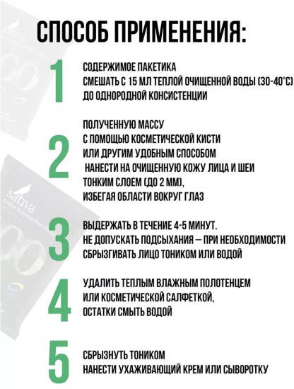 Пилинг для лица энзимный