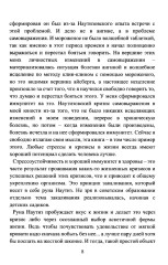 Руническое целительство. Руны для здоровья и исцеления. Части 1-2. Комплект из 2 книг - Фото 2