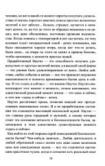 Руническое целительство. Руны для здоровья и исцеления. Части 1-2. Комплект из 2 книг - Фото 4