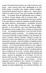 Руническое целительство. Руны для здоровья и исцеления. Части 1-2. Комплект из 2 книг - Фото 5