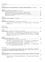 История России. Том 3. ХIII — начало ХVI века - Фото 3