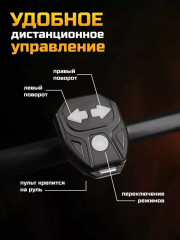 Габаритный фонарь для велосипеда с поворотниками и пультом - Фото 1