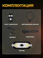Габаритный фонарь для велосипеда с поворотниками и пультом - Фото 8