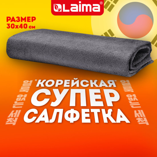 Салфетка Корейская Умная для дома и авто Без разводов, 30х40 см, 1 шт., Универсальная, , 702523