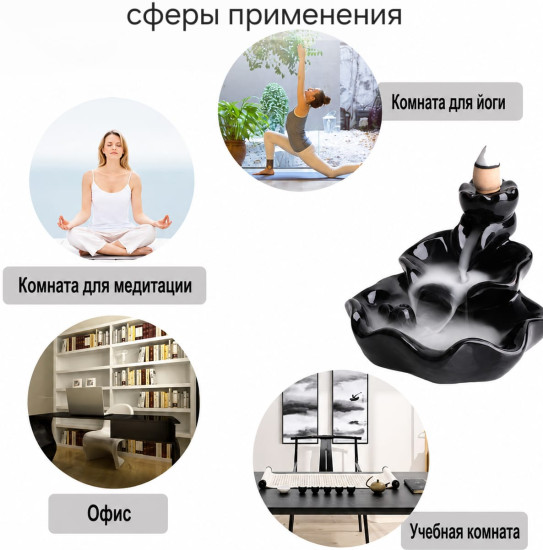Курильница «Источник желаний»