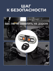 Поворотники для велосипеда беспроводные с пультом - Фото 8