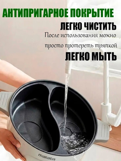 Электрокастрюля для хого 5л