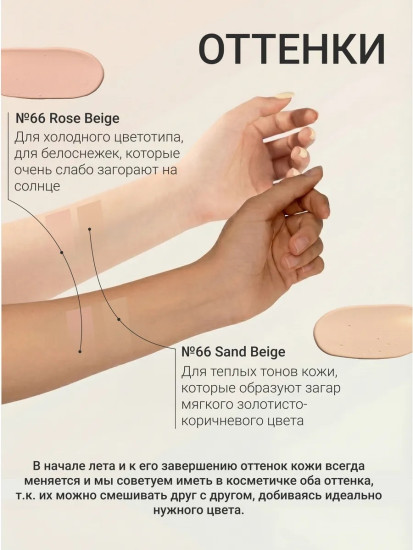 Крем для лица солнцезащитный с тонирующим эффектом SPF15, оттенок Sand Beige № 66 S
