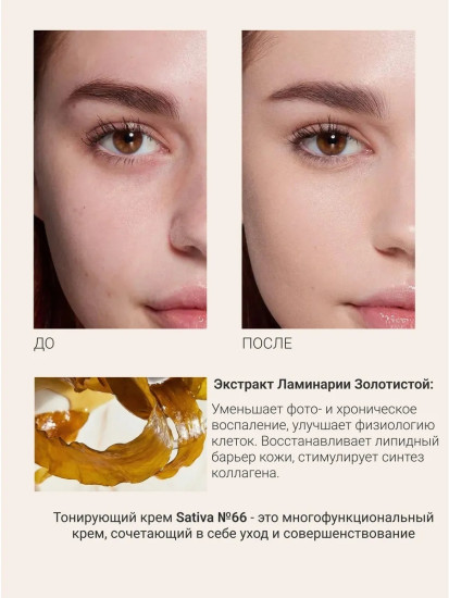Крем для лица солнцезащитный с тонирующим эффектом SPF15, оттенок Sand Beige № 66 S