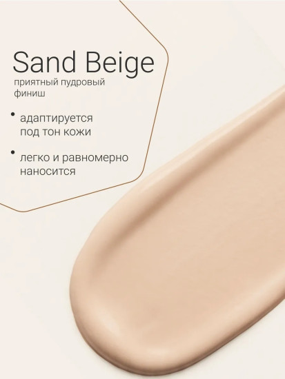 Крем для лица солнцезащитный с тонирующим эффектом SPF15, оттенок Sand Beige № 66 S