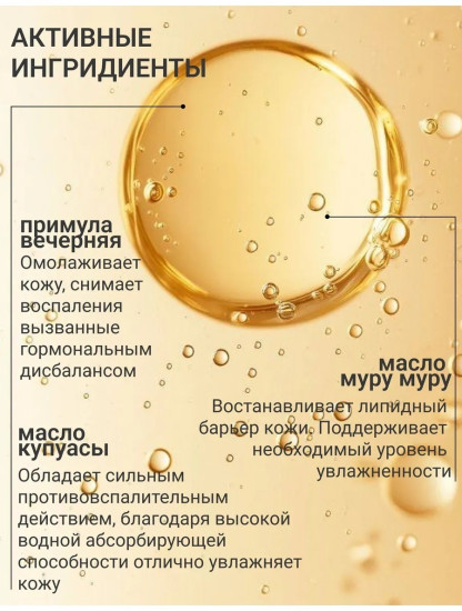 Крем для лица антивозрастной ночной «№26»