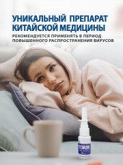 Спрей для носа от гайморита и насморка - Фото 2