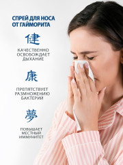 Спрей для носа от гайморита и насморка - Фото 1