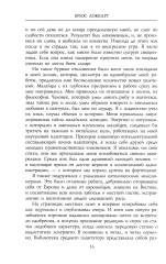 Воспоминания британского агента. Русская революция глазами видного дипломата и офицера разведки - Фото 1