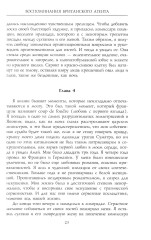Воспоминания британского агента. Русская революция глазами видного дипломата и офицера разведки - Фото 2