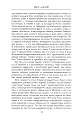 Воспоминания британского агента. Русская революция глазами видного дипломата и офицера разведки - Фото 5
