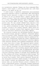 Воспоминания британского агента. Русская революция глазами видного дипломата и офицера разведки - Фото 6