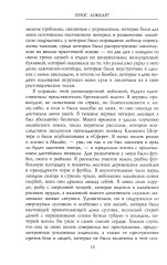 Воспоминания британского агента. Русская революция глазами видного дипломата и офицера разведки - Фото 7