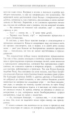 Воспоминания британского агента. Русская революция глазами видного дипломата и офицера разведки - Фото 9