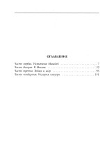Воспоминания британского агента. Русская революция глазами видного дипломата и офицера разведки - Фото 10