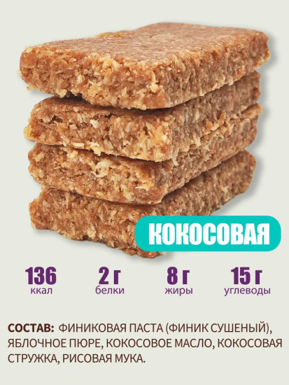 Пастила финиковая «Кокос»