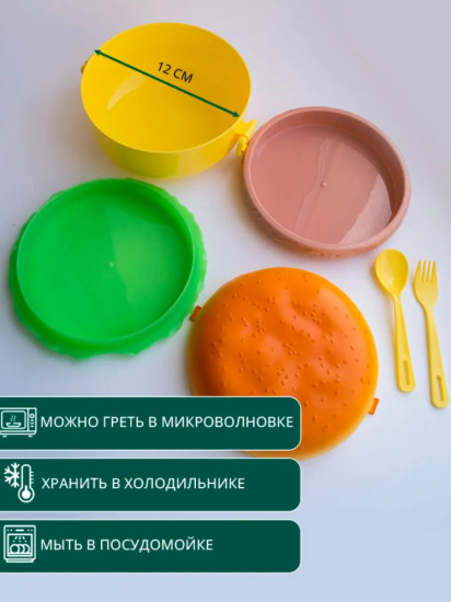 Ланч-бокс Бургер