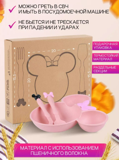 Детская эко-посуда из пшеничной соломы_розовый