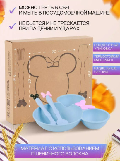 Детская эко-посуда из пшеничной соломы_голубой