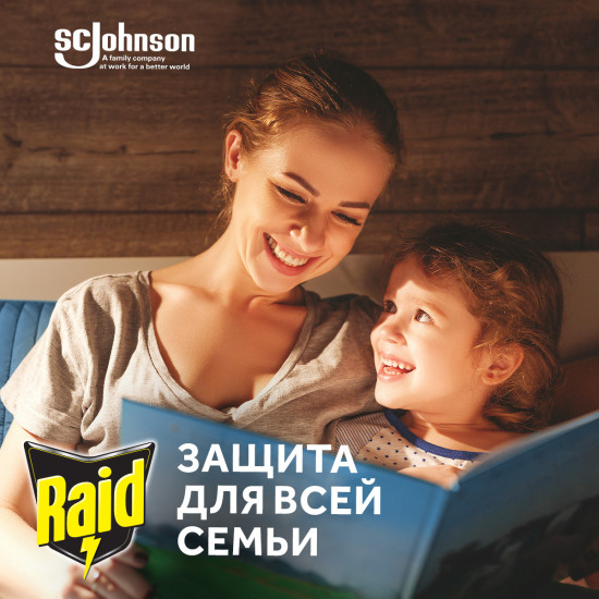 Электрофумигатор для пластин от комаров