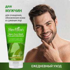Очищающий гель с экстрактом Нимового дерева, алоэ вера и витамином E - Фото 6