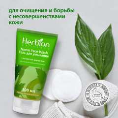 Очищающий гель с экстрактом Нимового дерева, алоэ вера и витамином E - Фото 2