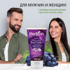 Увлажняющий крем для ног с какао-маслом, мятой, маслом виноградных косточек и алоэ вера - Фото 7