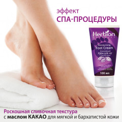 Увлажняющий крем для ног с какао-маслом, мятой, маслом виноградных косточек и алоэ вера - Фото 6