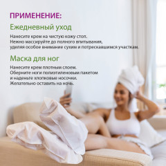 Увлажняющий крем для ног с какао-маслом, мятой, маслом виноградных косточек и алоэ вера - Фото 5