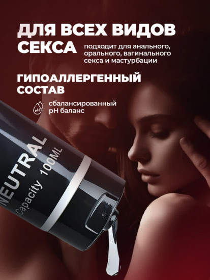 Гель-смазка интимная, лубрикант на водной основе