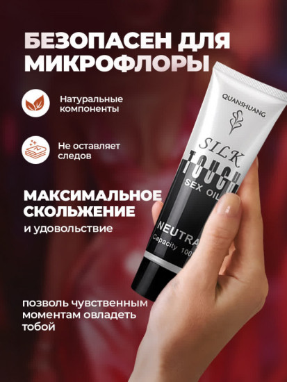 Гель-смазка интимная, лубрикант на водной основе