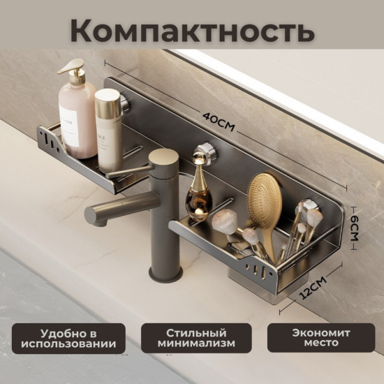 Полка-органайзер под смеситель на липучках, серая
