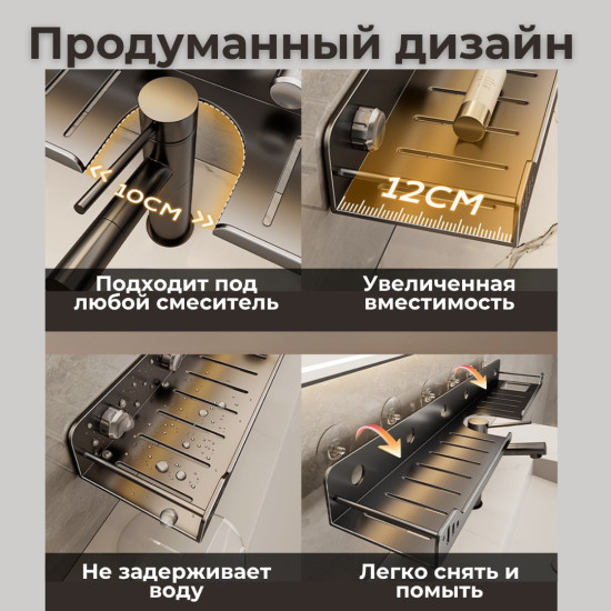 Полка-органайзер под смеситель на липучках, серая