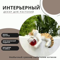 Фигурка Кот с бокалом - Фото 1