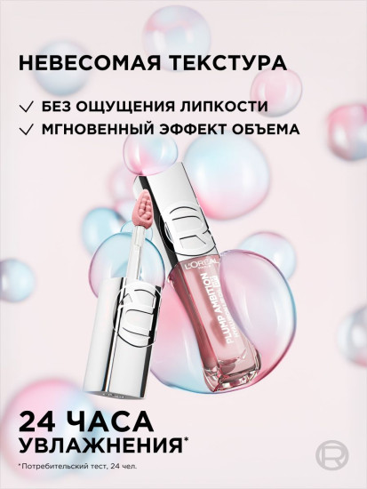 Блеск-масло для губ «Plump Ambition», тон 114 Rose
