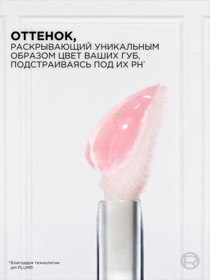 Блеск-масло для губ «Plump Ambition», тон 114 Rose