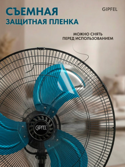 Вентилятор 3 в 1 PR-4473