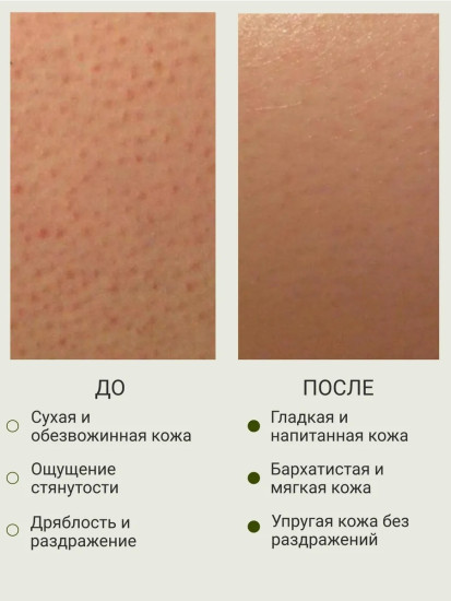 Крем-флюид для тела увлажняющий №12